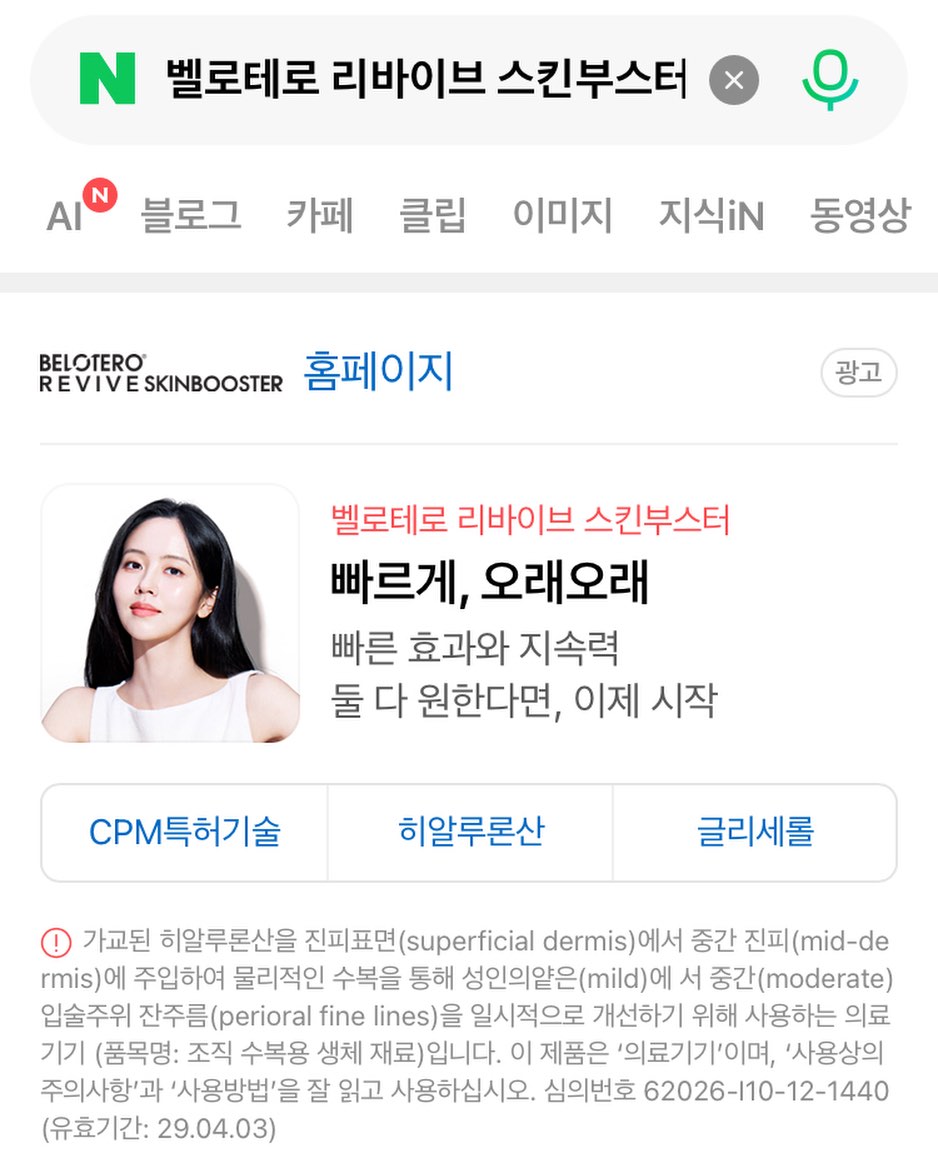 @8282korean이 올린 멀츠 에스테틱스 코리아 태그 게시물