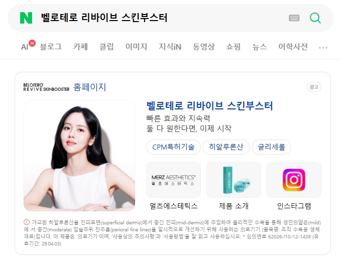 @moonyoung8692이 올린 멀츠 에스테틱스 코리아 태그 게시물