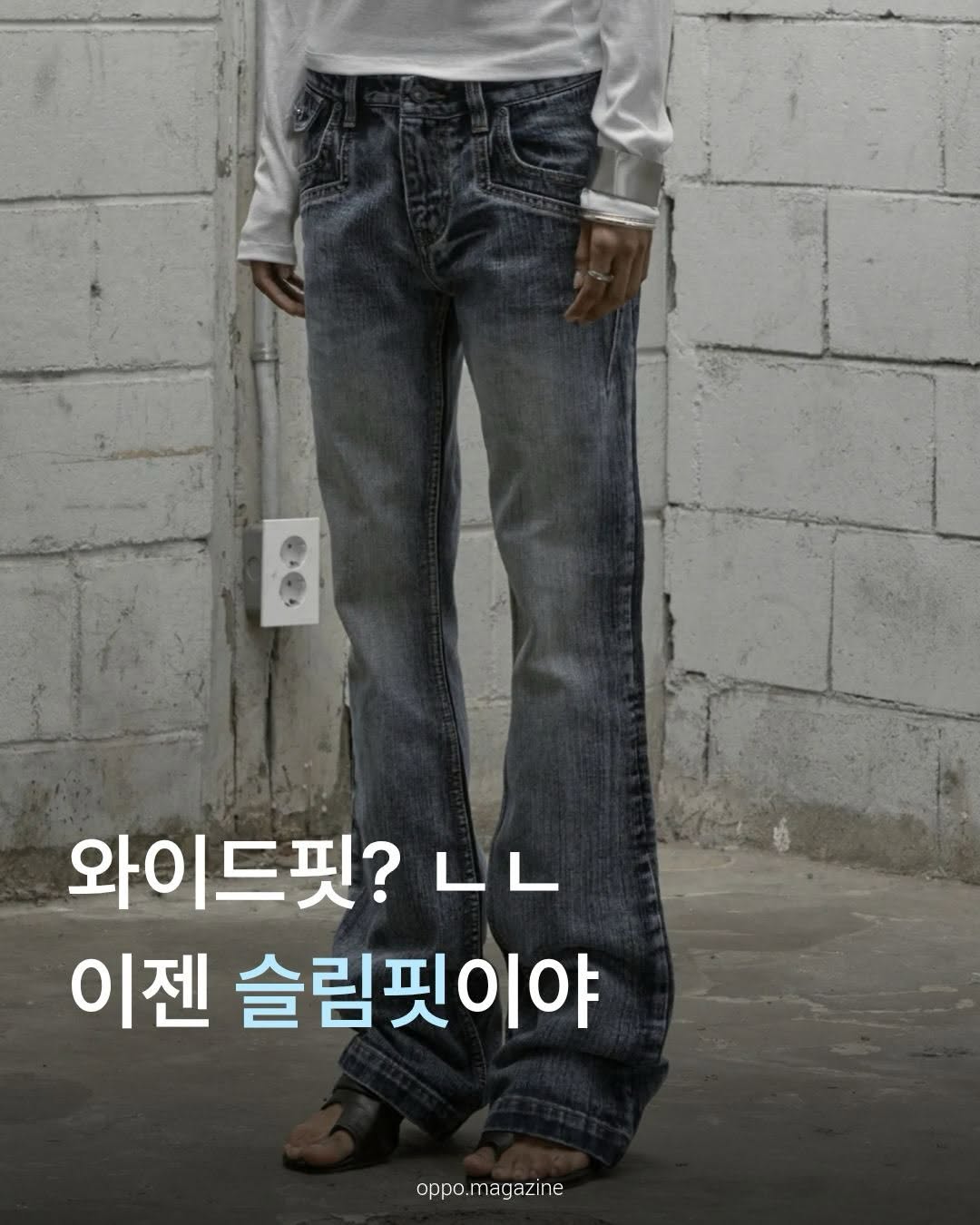 @oppo.magazine이 올린 𝐁𝐋𝐑 비엘알 태그 게시물