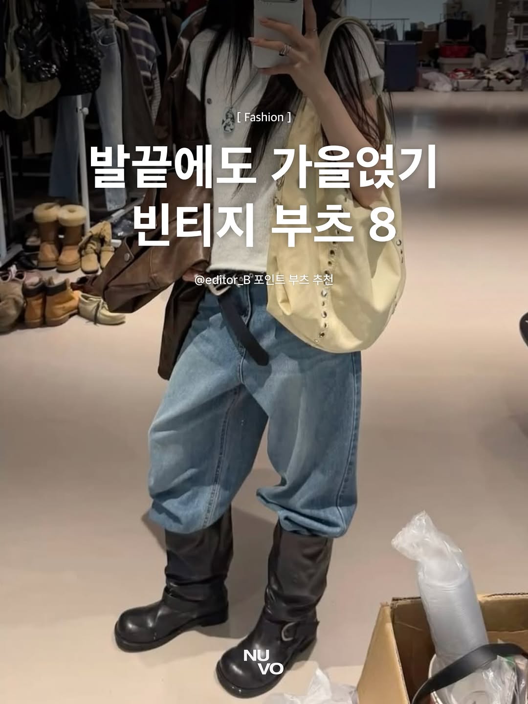 @nuvo.mag이 올린 𝐊𝐨𝐦𝐨𝐫𝐞𝐛𝐢 𝐌𝐮𝐬𝐞𝐮𝐦 𝐎𝐟𝐟𝐢𝐜𝐢𝐚𝐥 태그 게시물