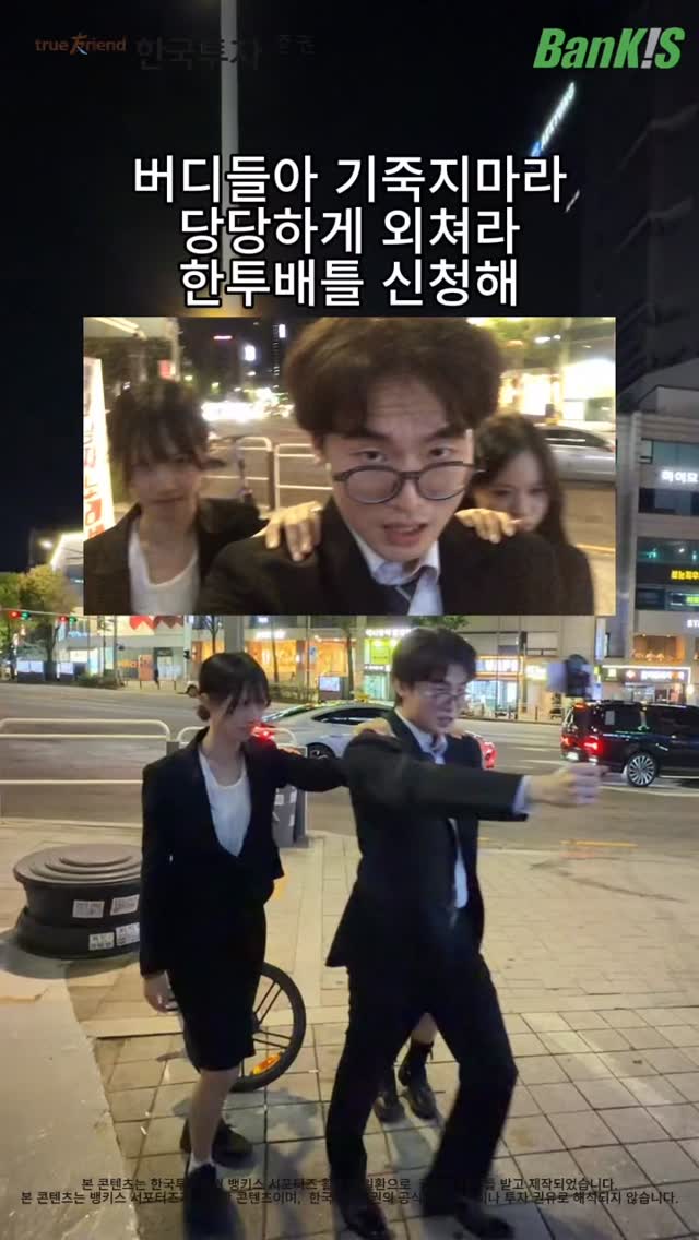 @bankis_lucky7이 올린 한국투자증권 태그 게시물