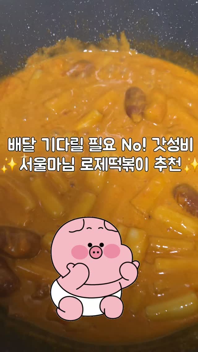 @food_jalal이 올린 서울마님 태그 게시물