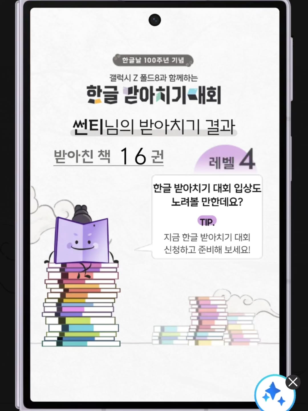 @pierrotjin01이 올린 삼성전자 태그 게시물