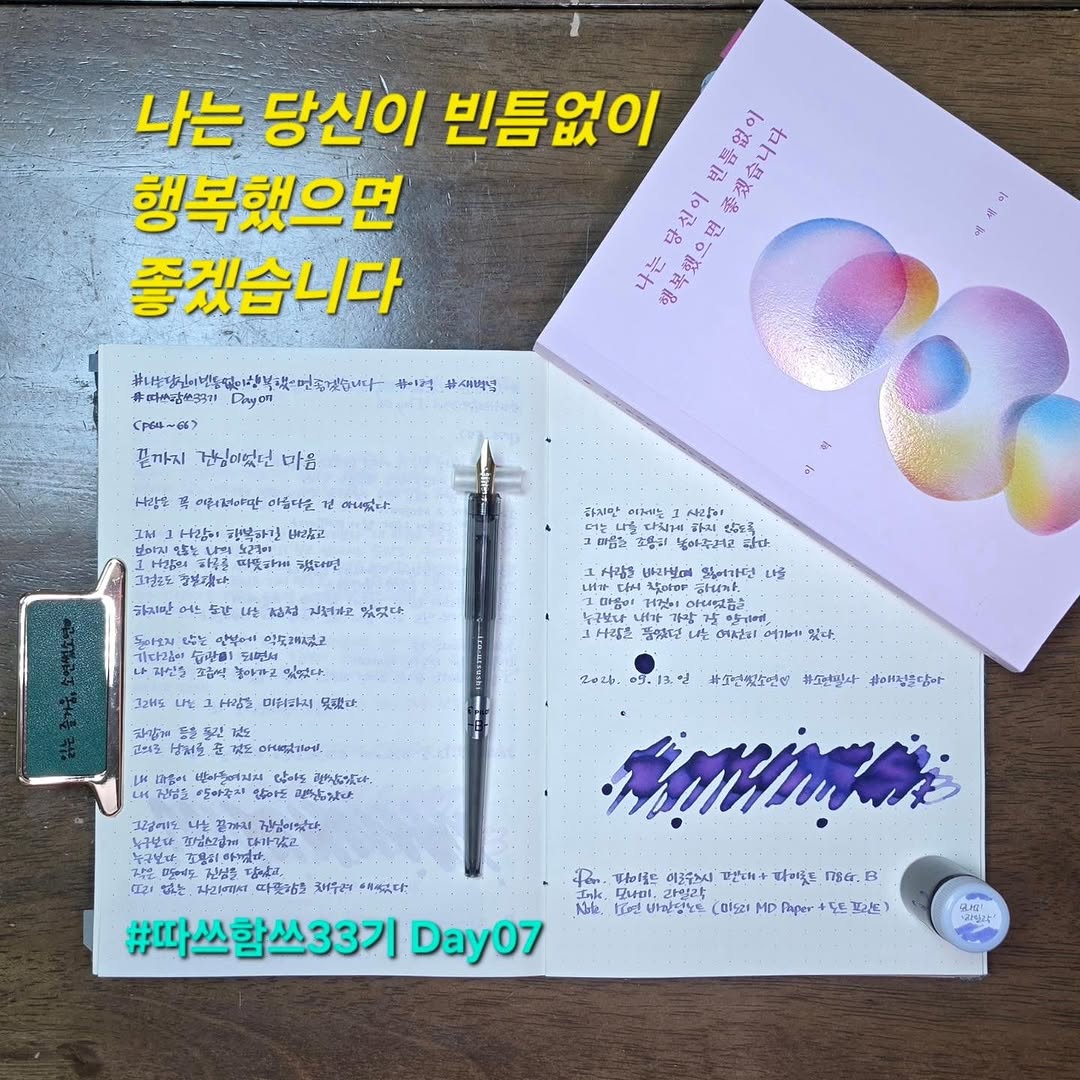 @sso230817이 올린 책추천해주는여자 | 크리스천 | 최민희 태그 게시물