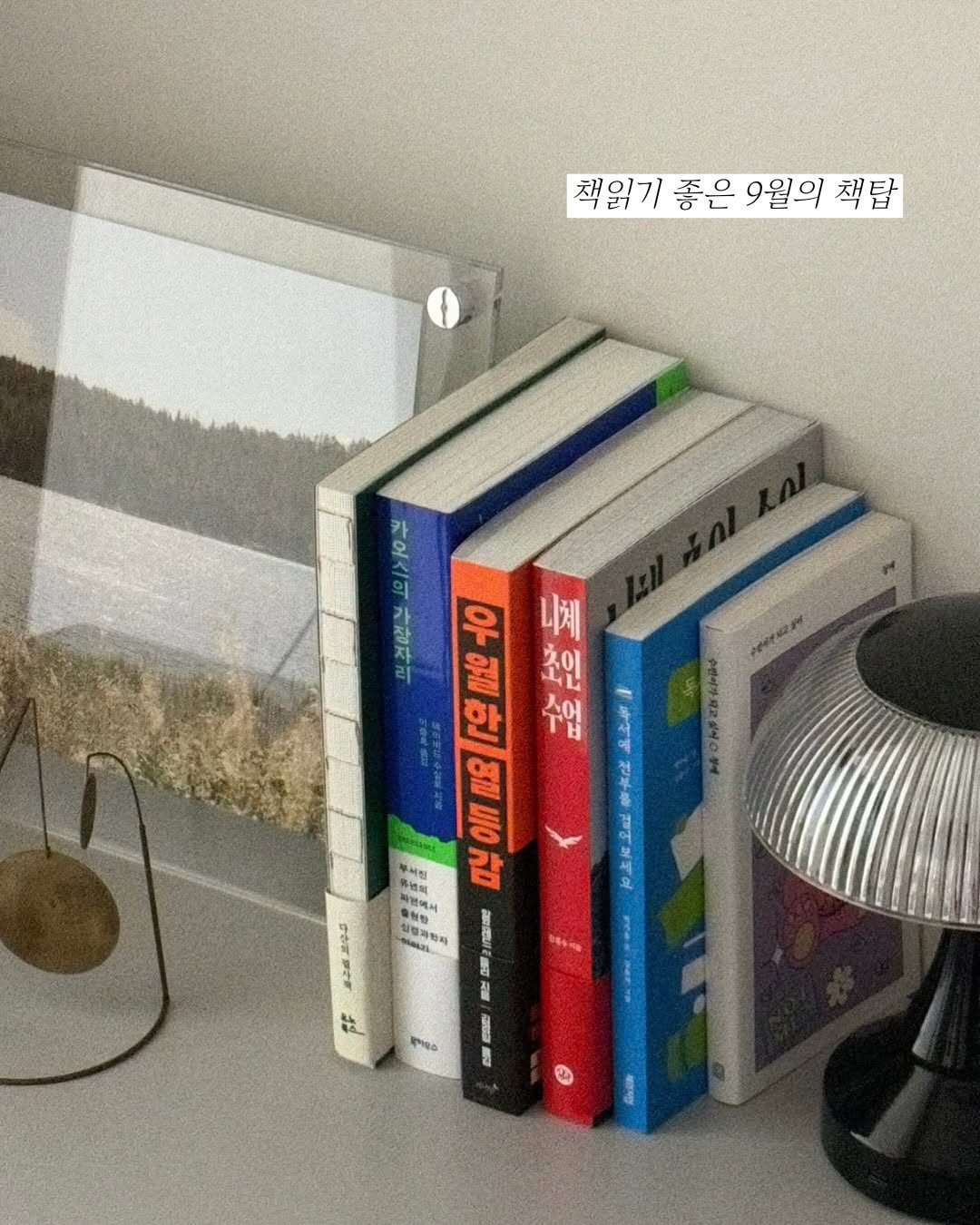 @boramchan.everyday이 올린 체인지업북스 태그 게시물
