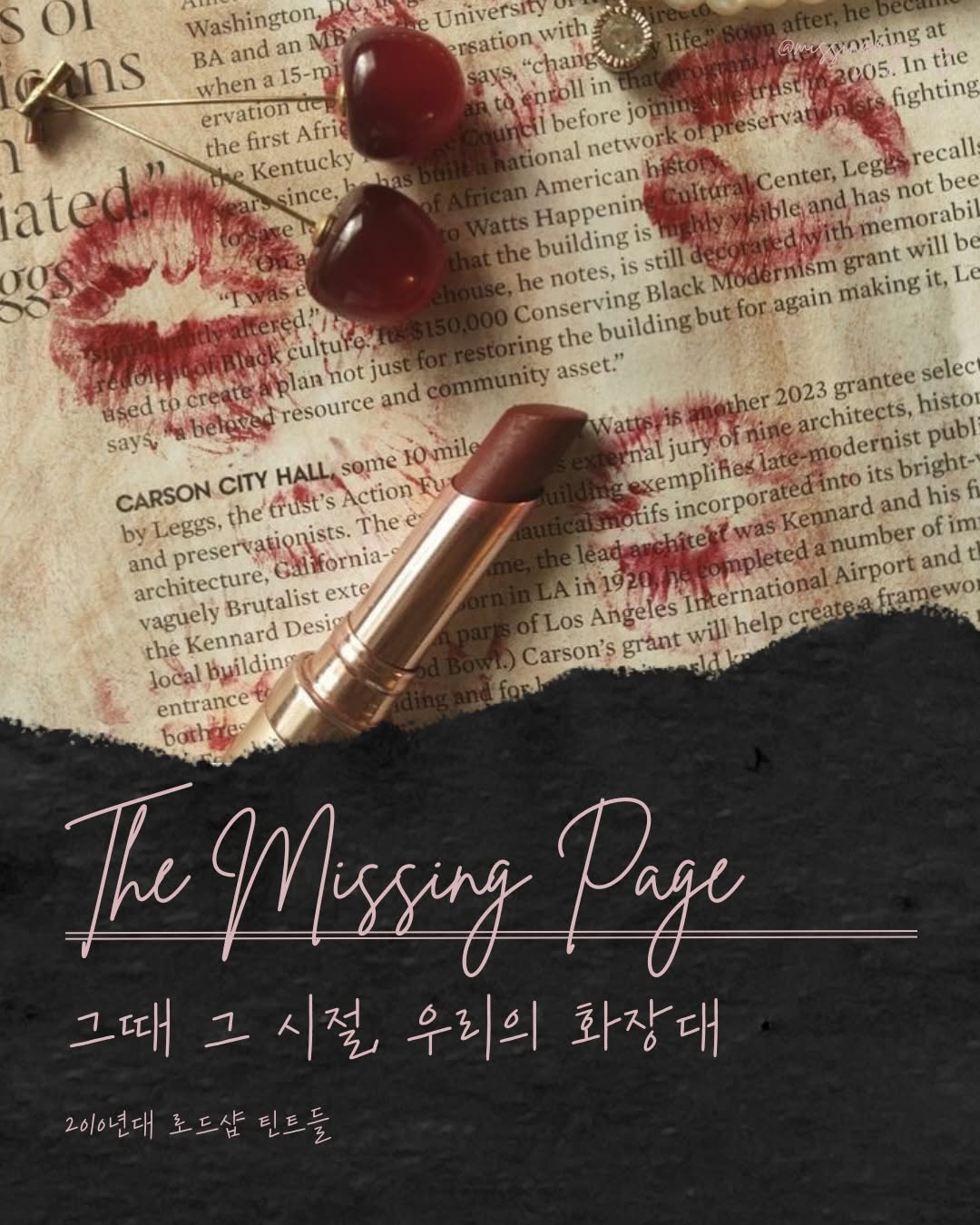 @missingpage.mag이 올린 이니스프리 태그 게시물