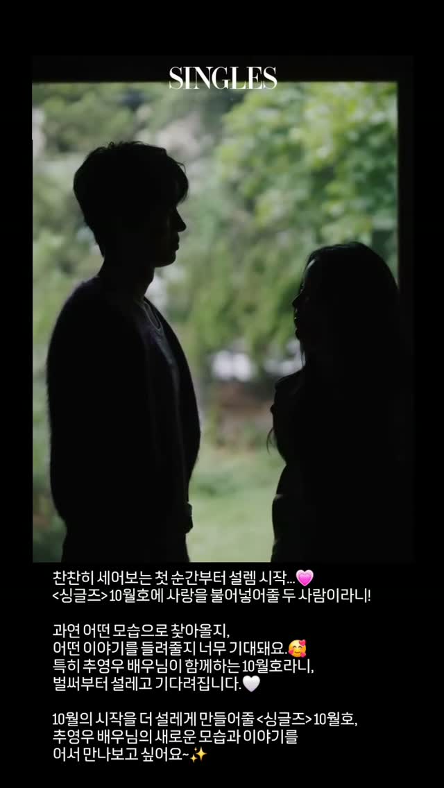 @seonyoung22이 올린 싱글즈 태그 게시물