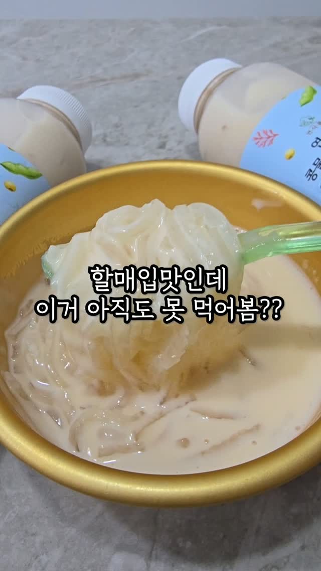 연서네두부집 광고 소재