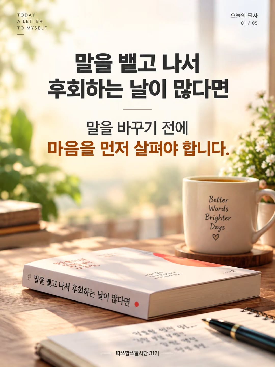 @think1page이 올린 책추천해주는여자 | 크리스천 | 최민희 태그 게시물