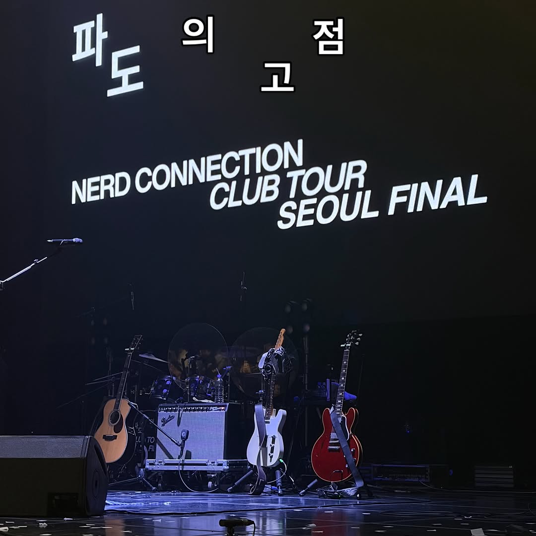 @ryanyeob이 올린 너드커넥션 태그 게시물
