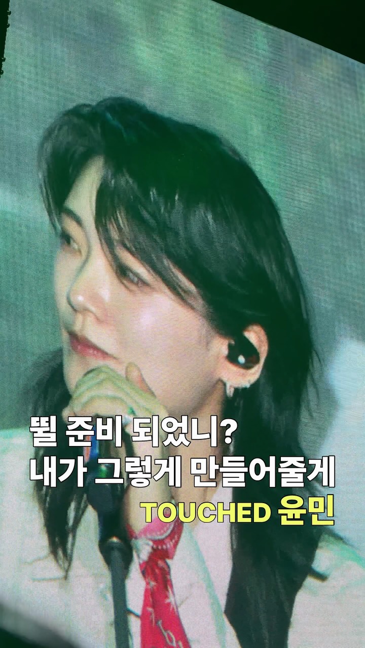 @dalbit_tcd이 올린 터치드 TOUCHED 태그 게시물