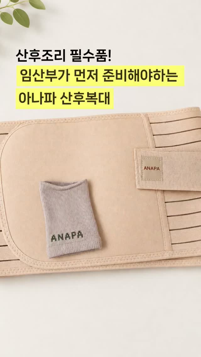 @ahjeong85이 올린 아나파 태그 게시물