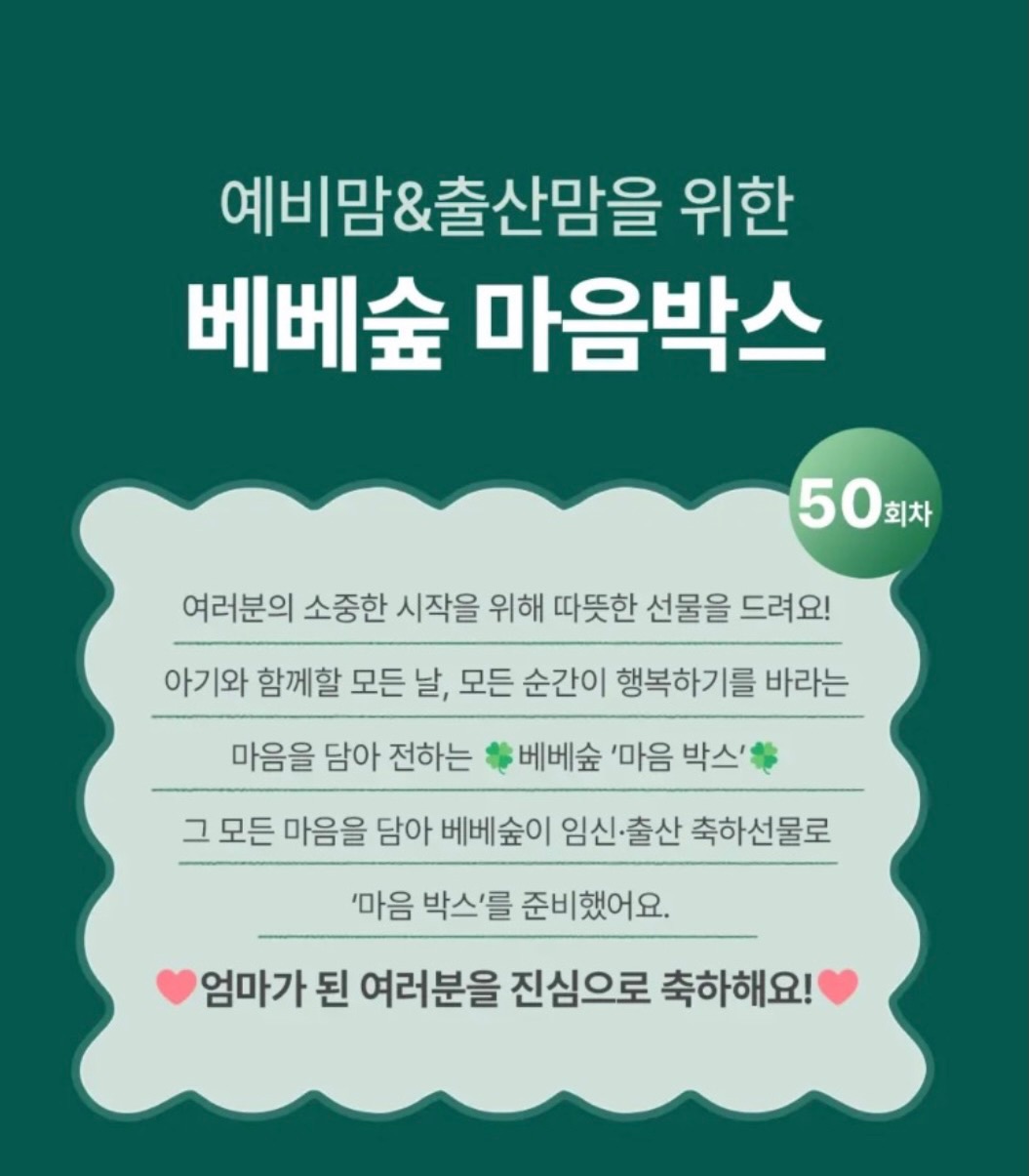 @mayo_lovemom이 올린 베베숲 태그 게시물