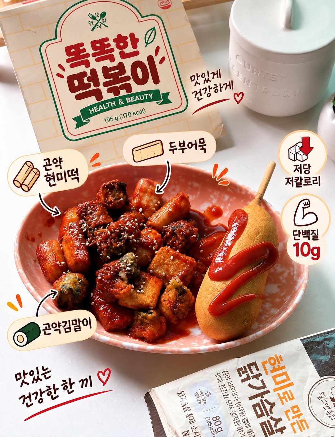 @low_sugar_dieter이 올린 헬스앤뷰티 태그 게시물