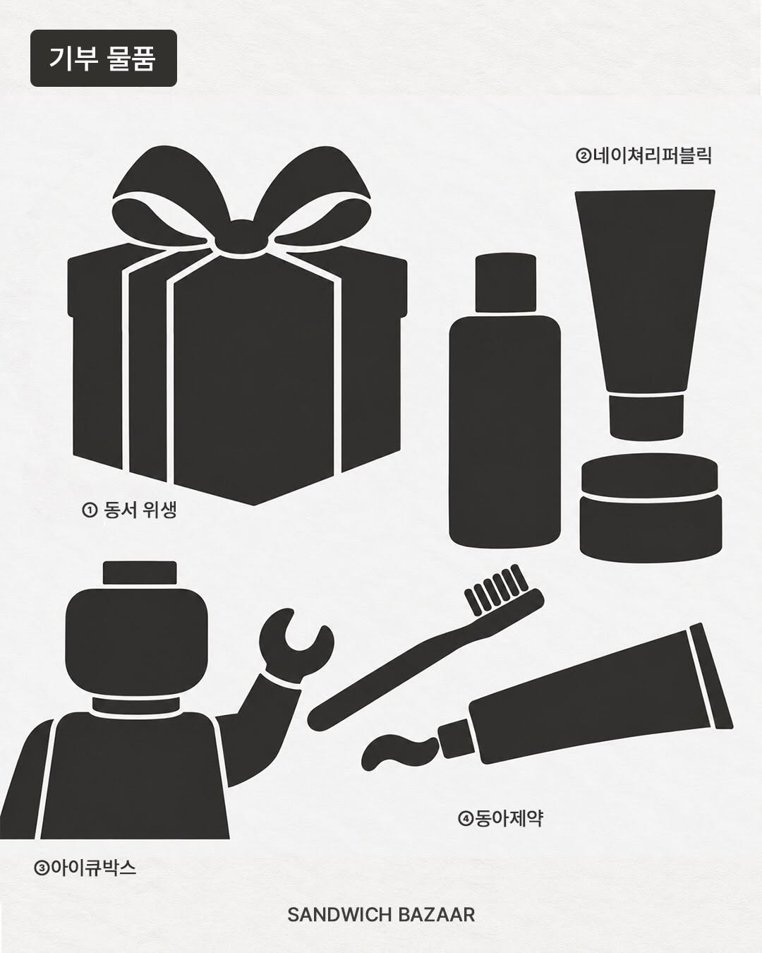 @sandwich_friends이 올린 동아제약 태그 게시물