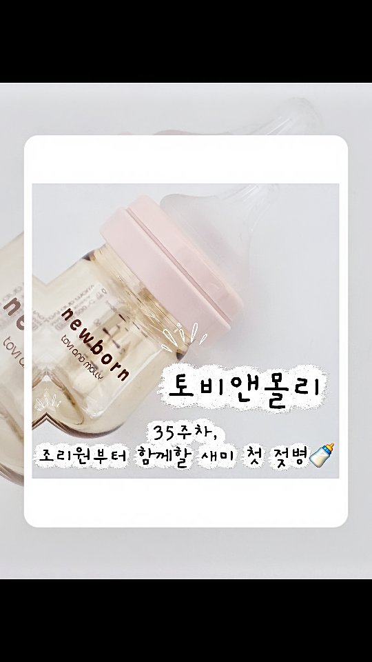 @yuji92_이 올린 토비앤몰리 태그 게시물