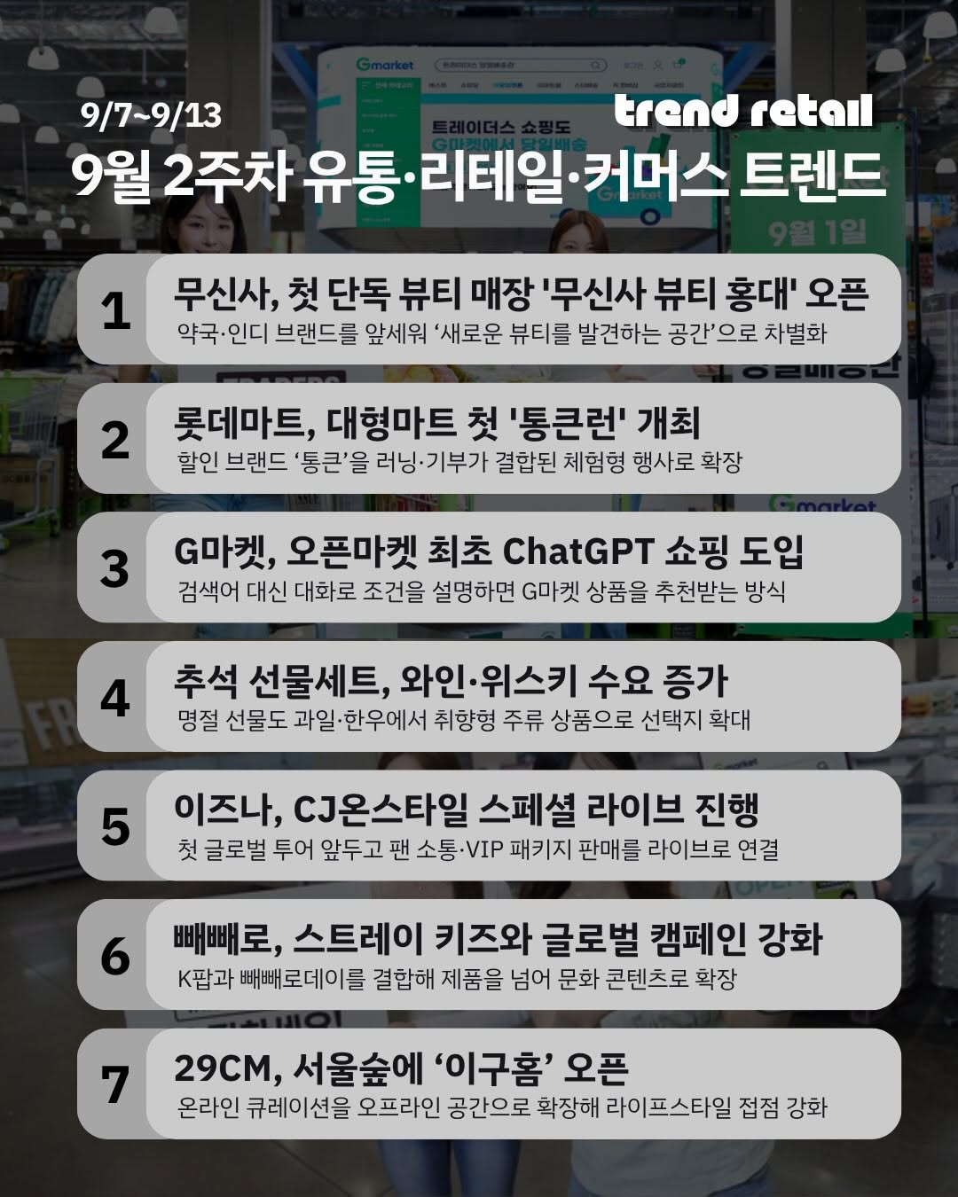 @trend.retail_kr이 올린 롯데웰푸드 놀다과자 태그 게시물