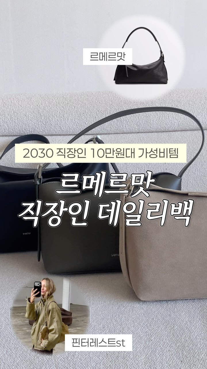 @by_rin_ootd이 올린 SARTUㅣ사르투 태그 게시물
