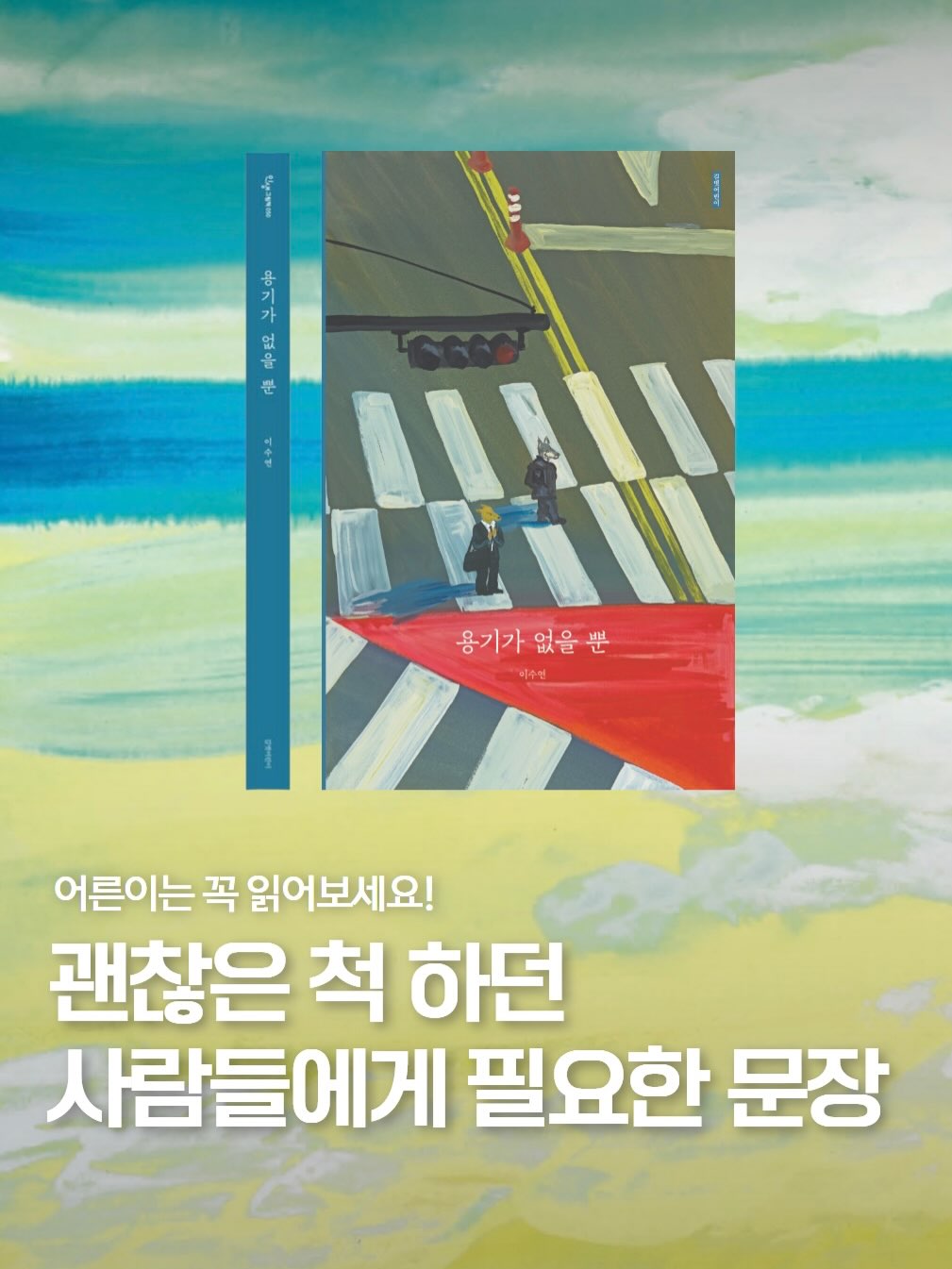 @gore_bookstore이 올린 길벗어린이 태그 게시물