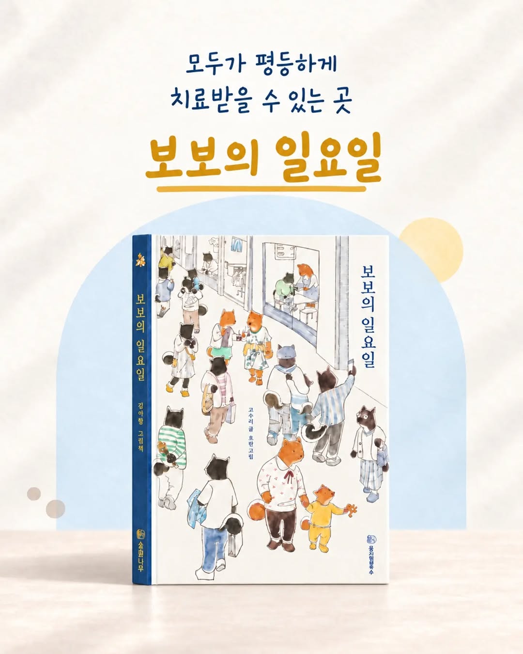 @toto._.mom이 올린 소원나무 태그 게시물