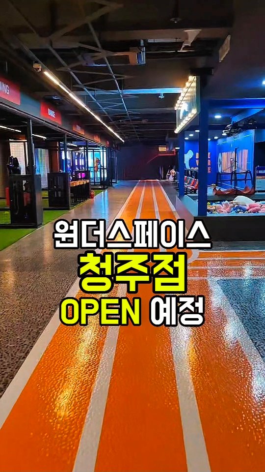 @wonderspace_이 올린 히어로플레이파크 태그 게시물
