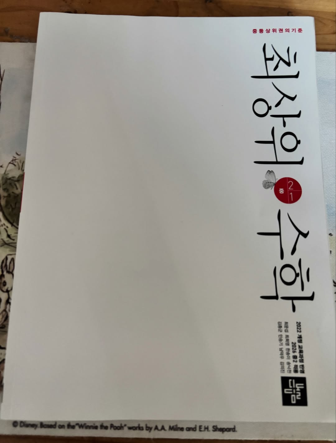 @cherryring89이 올린 디딤돌 맘이가 태그 게시물