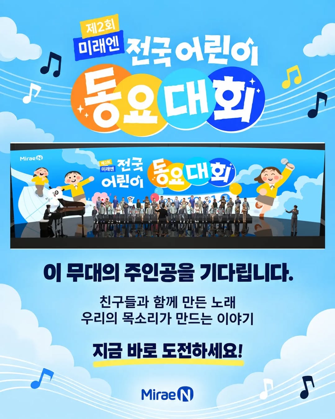 @mirae.n.childrensong이 올린 미래엔 키즈 태그 게시물