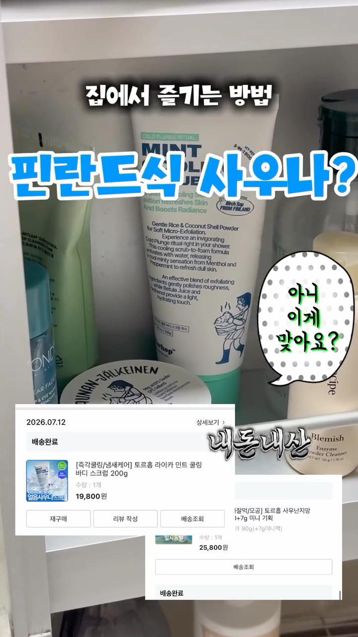 @beaulog_이 올린 토르홉 태그 게시물