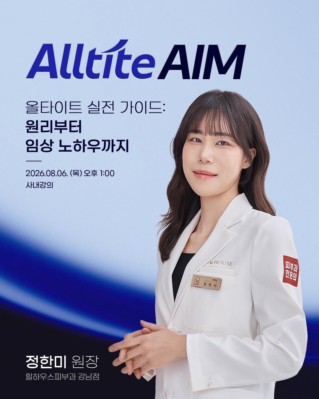 @alltite.official이 올린 정한미 태그 게시물