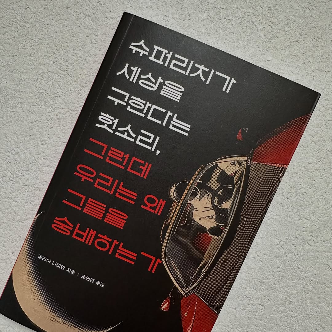 @zee.b.rvw이 올린 원더박스 태그 게시물