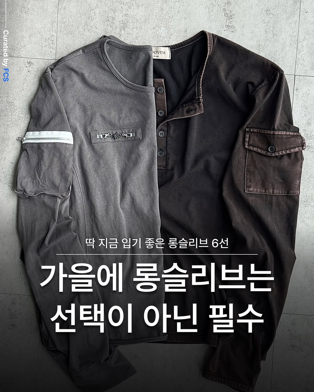 @fashion_curator_seoul이 올린 후브스 태그 게시물