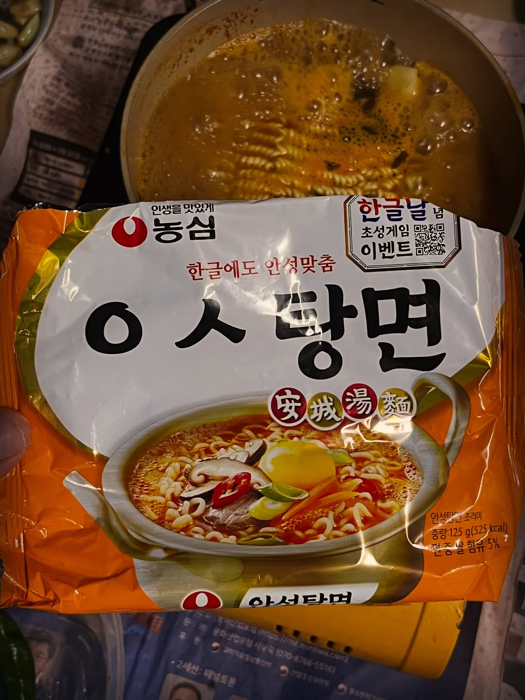 @iseonmi1933이 올린 농심 태그 게시물