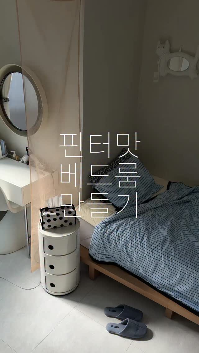 @enfj_home이 올린 가구의정석 태그 게시물