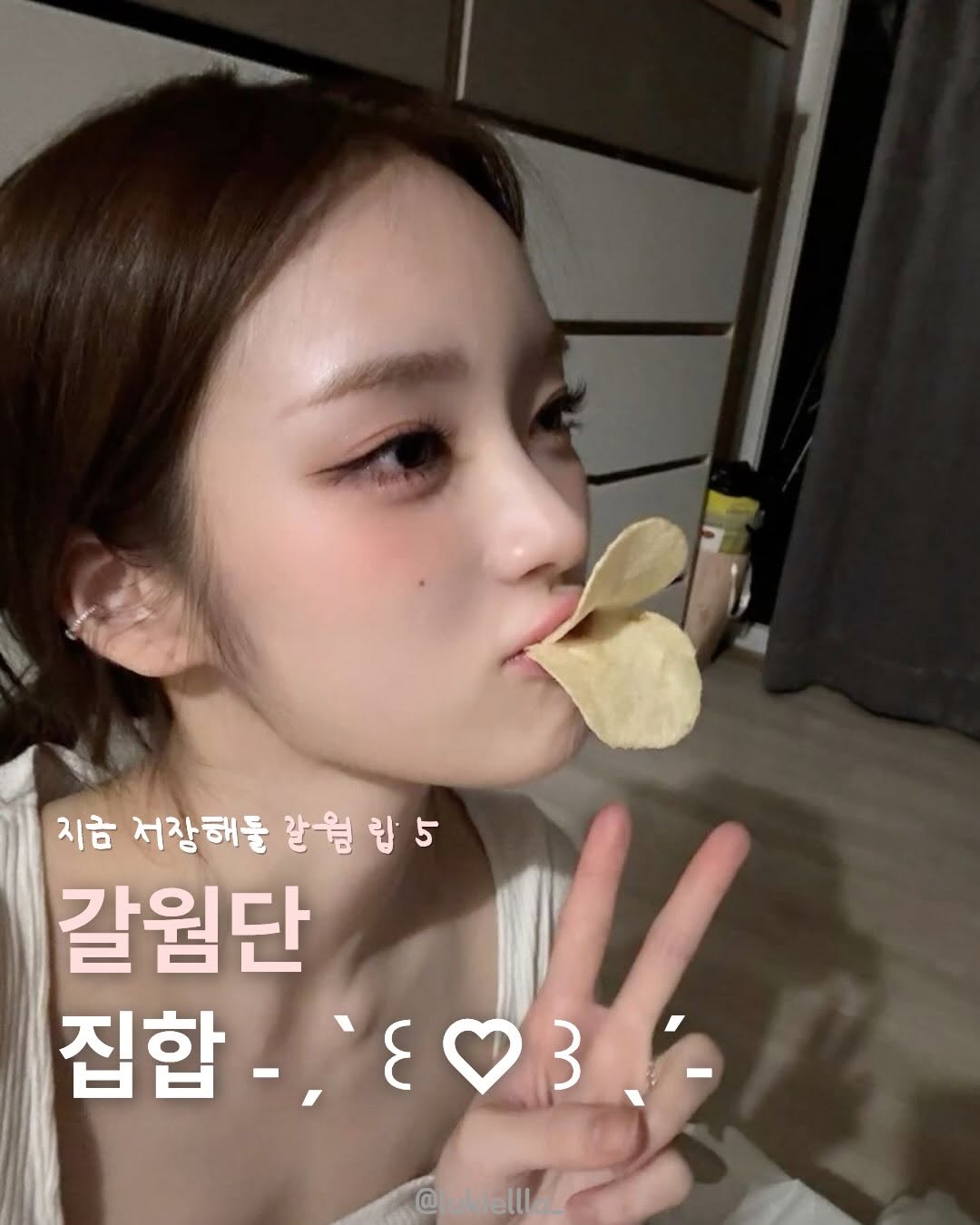 @lukiellla_이 올린 삐아 태그 게시물
