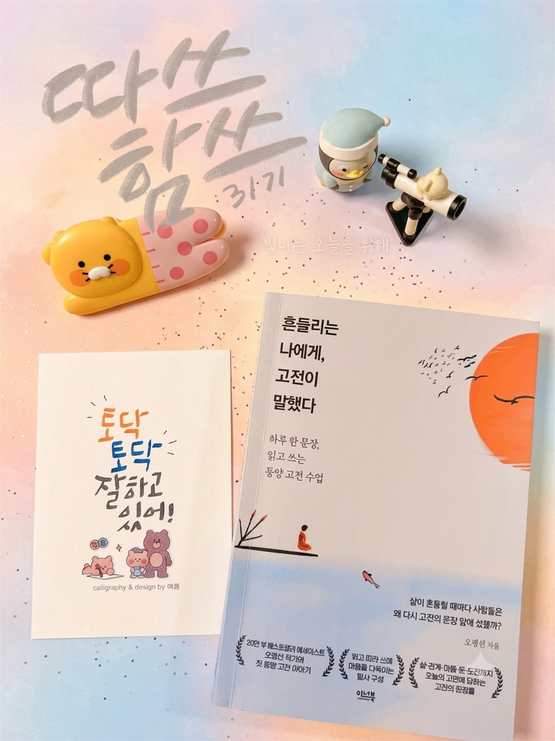 @_yeppum이 올린 책추천해주는여자 | 크리스천 | 최민희 태그 게시물