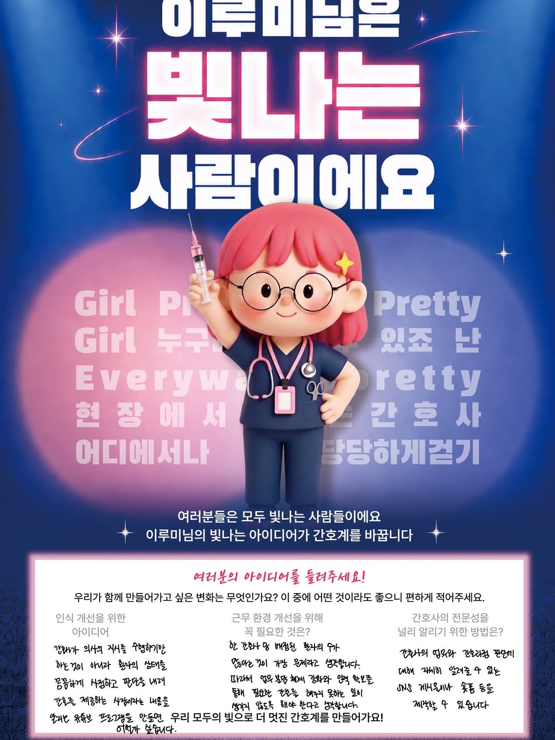 @woo_nee_nurse_이 올린 드림널스 태그 게시물