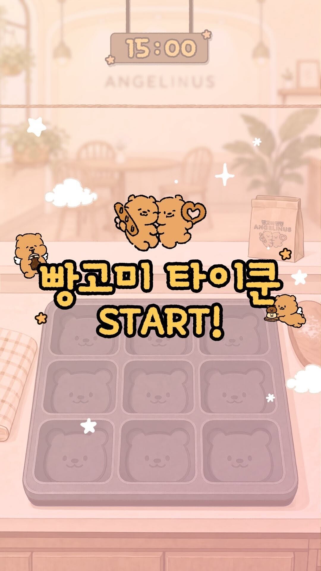 @angelinus_coffee이 올린 빵고미 태그 게시물