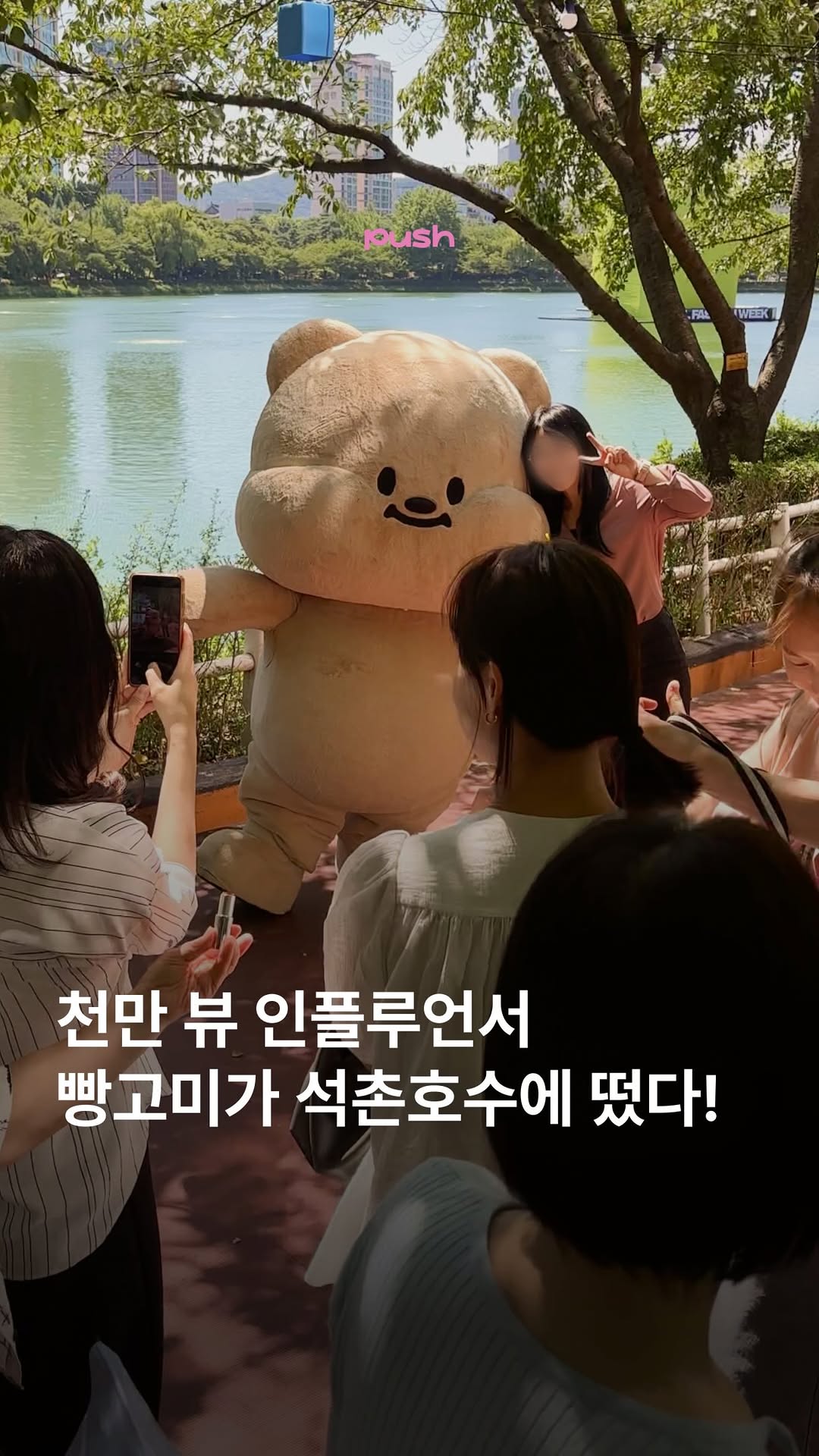 @p.u.s.h_mag이 올린 빵고미 태그 게시물