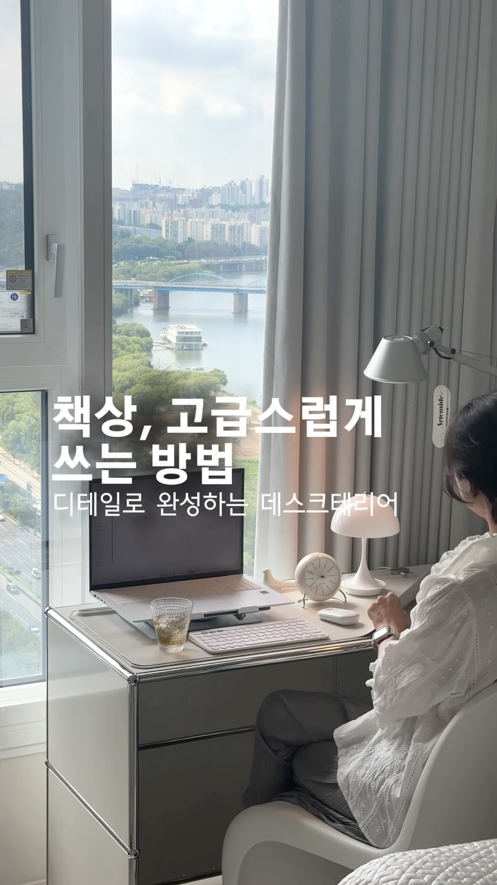@eira.home_이 올린 아크오브디자인 태그 게시물