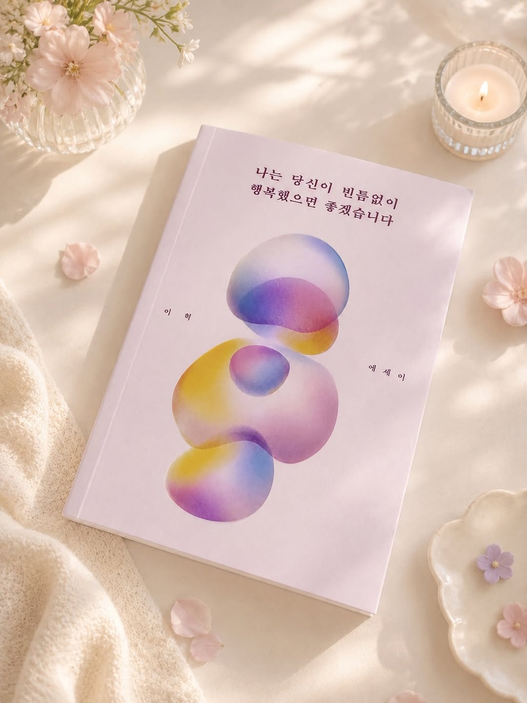 @geul_jjang이 올린 책추천해주는여자 | 크리스천 | 최민희 태그 게시물
