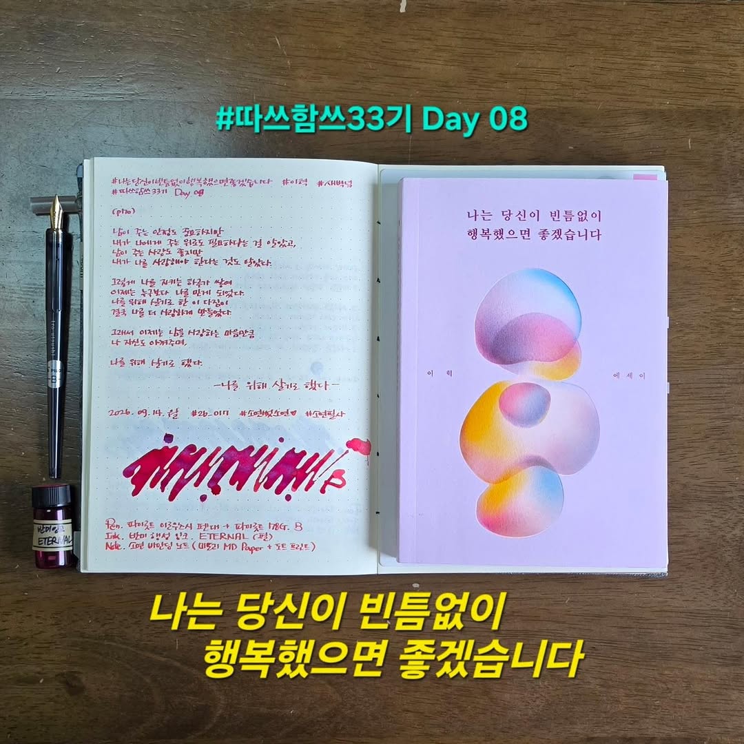 @sso230817이 올린 책추천해주는여자 | 크리스천 | 최민희 태그 게시물