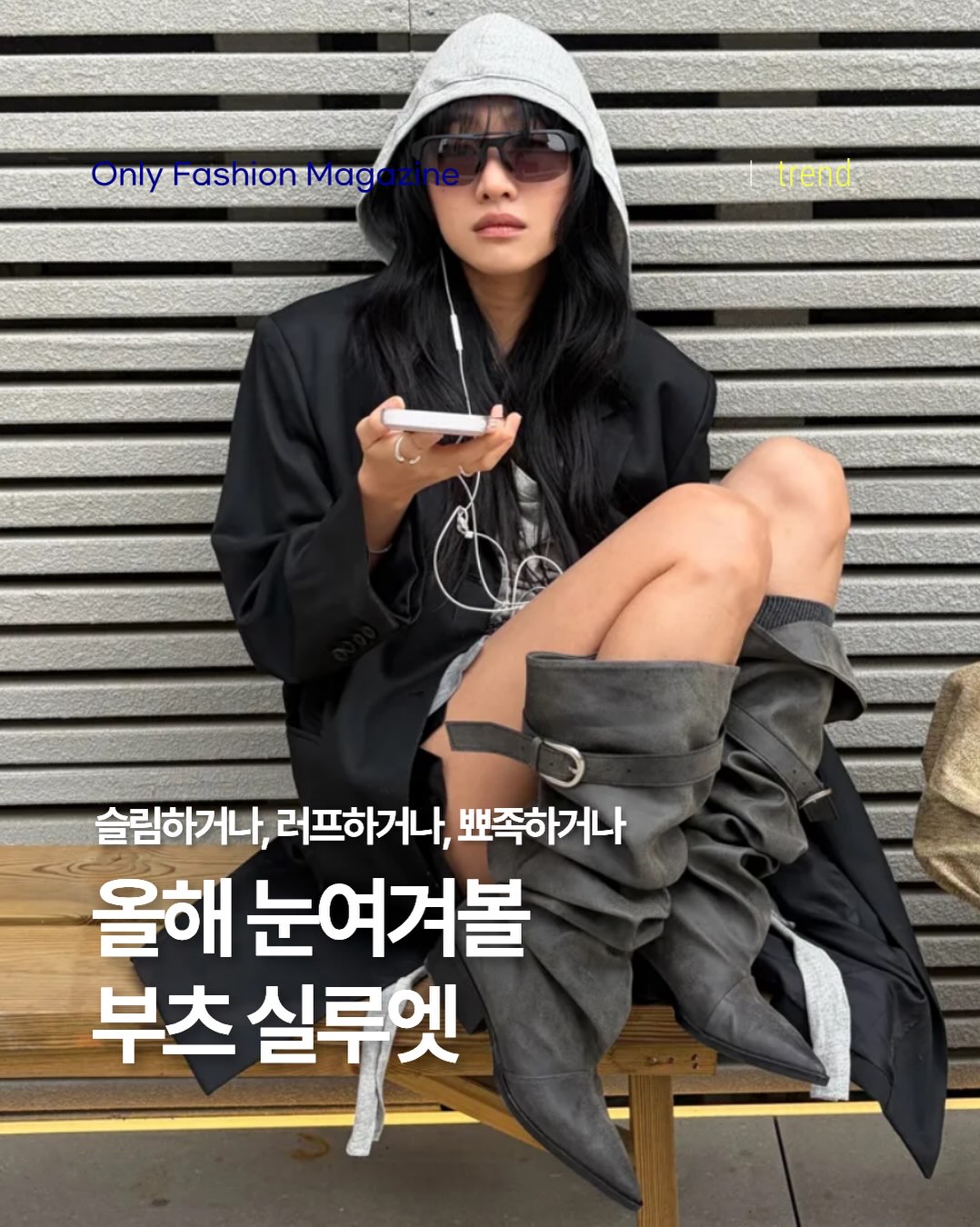@onlyfashionmag이 올린 𝐊𝐨𝐦𝐨𝐫𝐞𝐛𝐢 𝐌𝐮𝐬𝐞𝐮𝐦 𝐎𝐟𝐟𝐢𝐜𝐢𝐚𝐥 태그 게시물