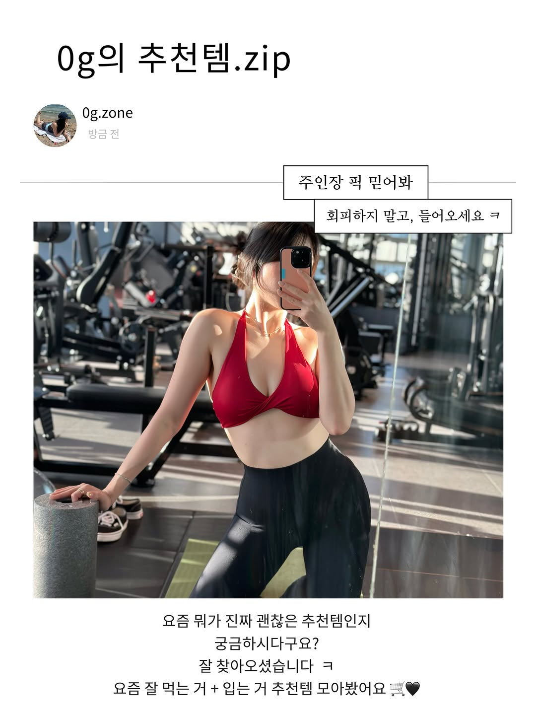 @0g.zone이 올린 햇살닭 태그 게시물