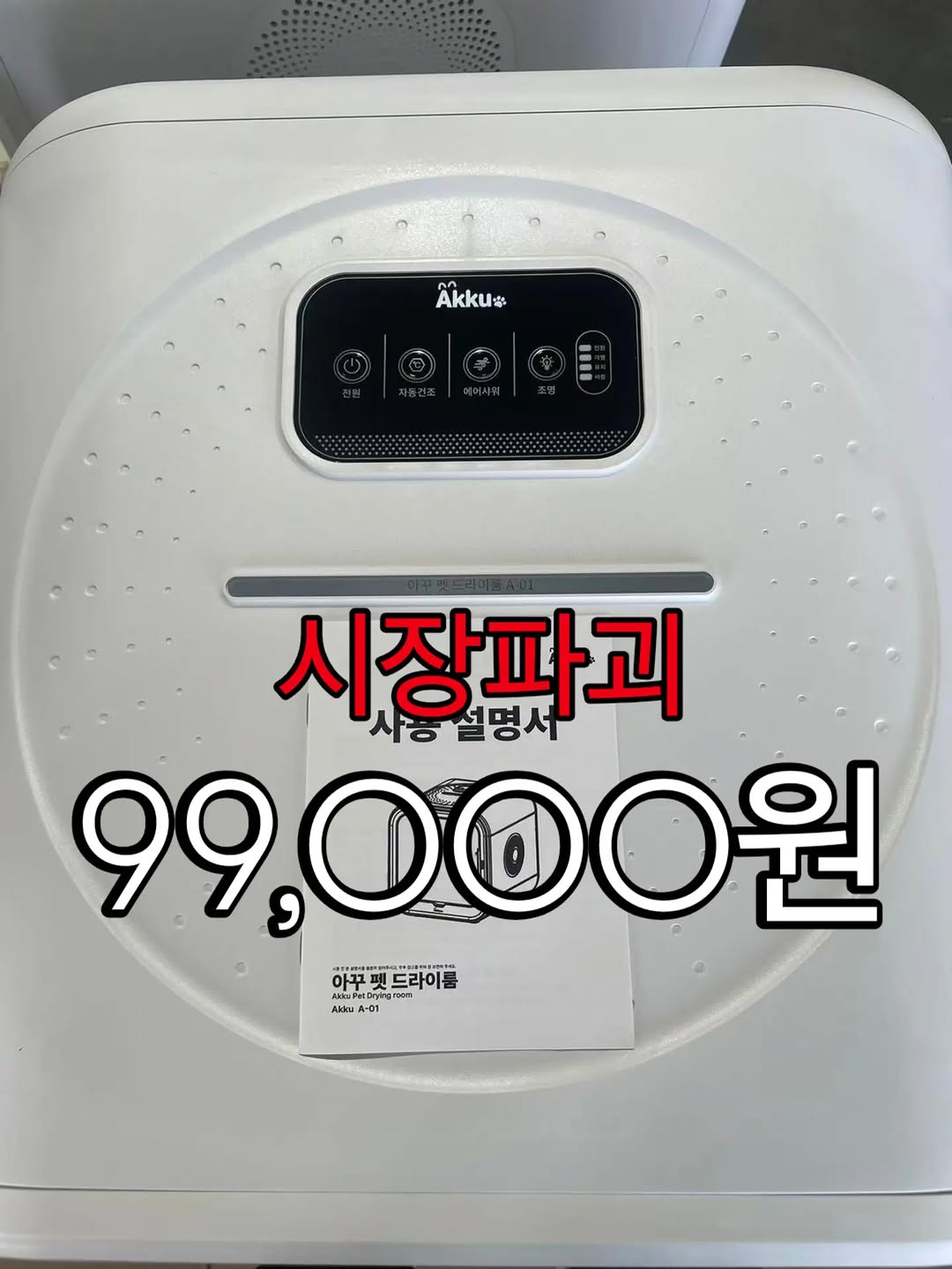 @akku.co.kr이 올린 아꾸 태그 게시물