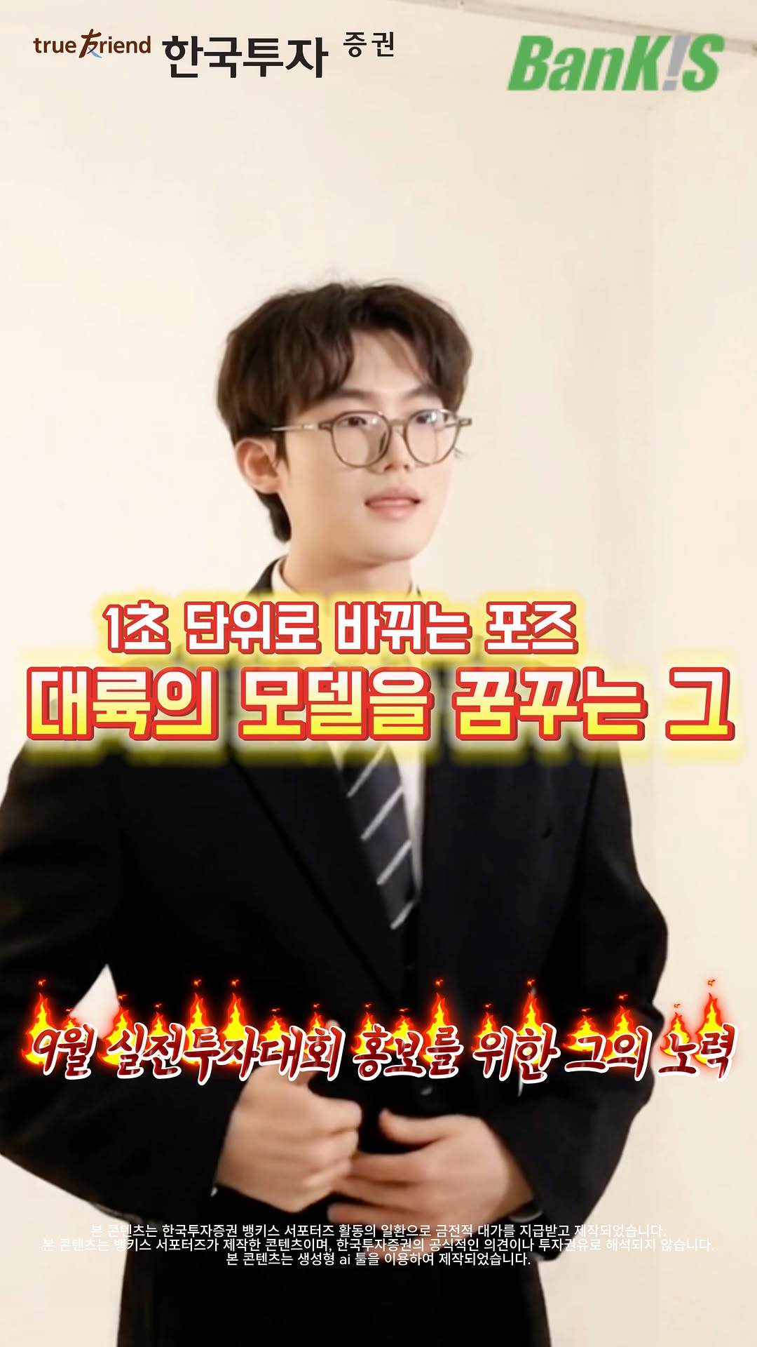 @bankis_lucky7이 올린 한국투자증권 태그 게시물