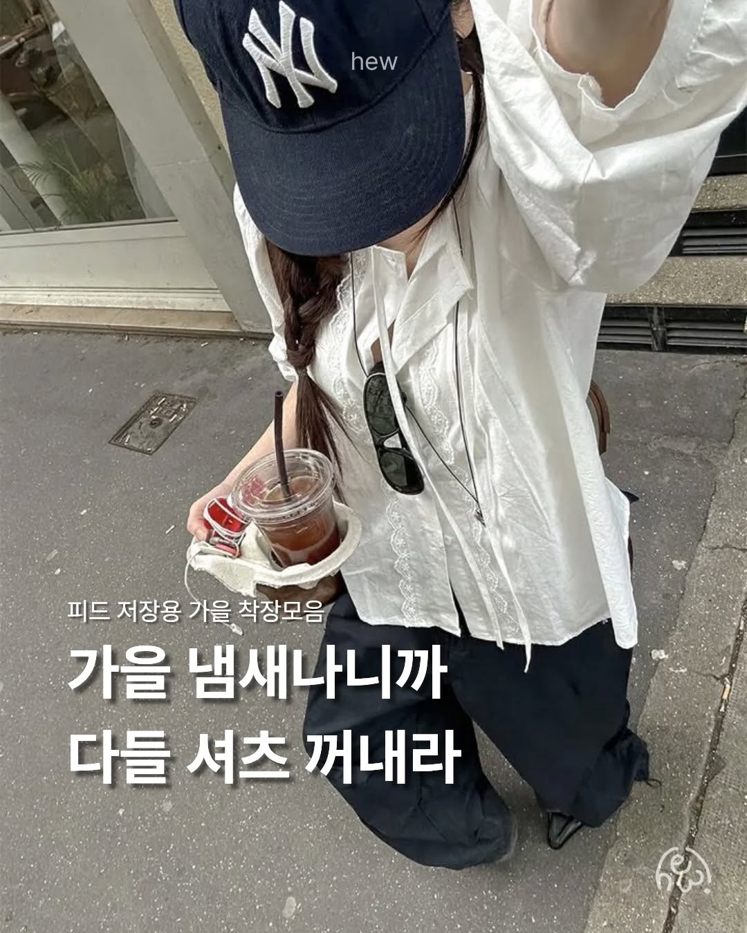 @hew.lab이 올린 VOONT 분트 태그 게시물