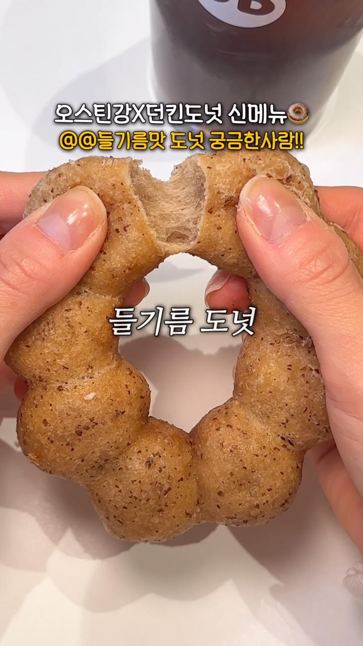 던킨 광고 소재