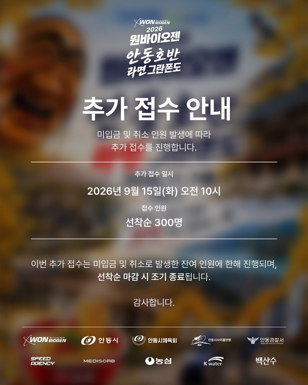 @speed_agency이 올린 원바이오젠 태그 게시물