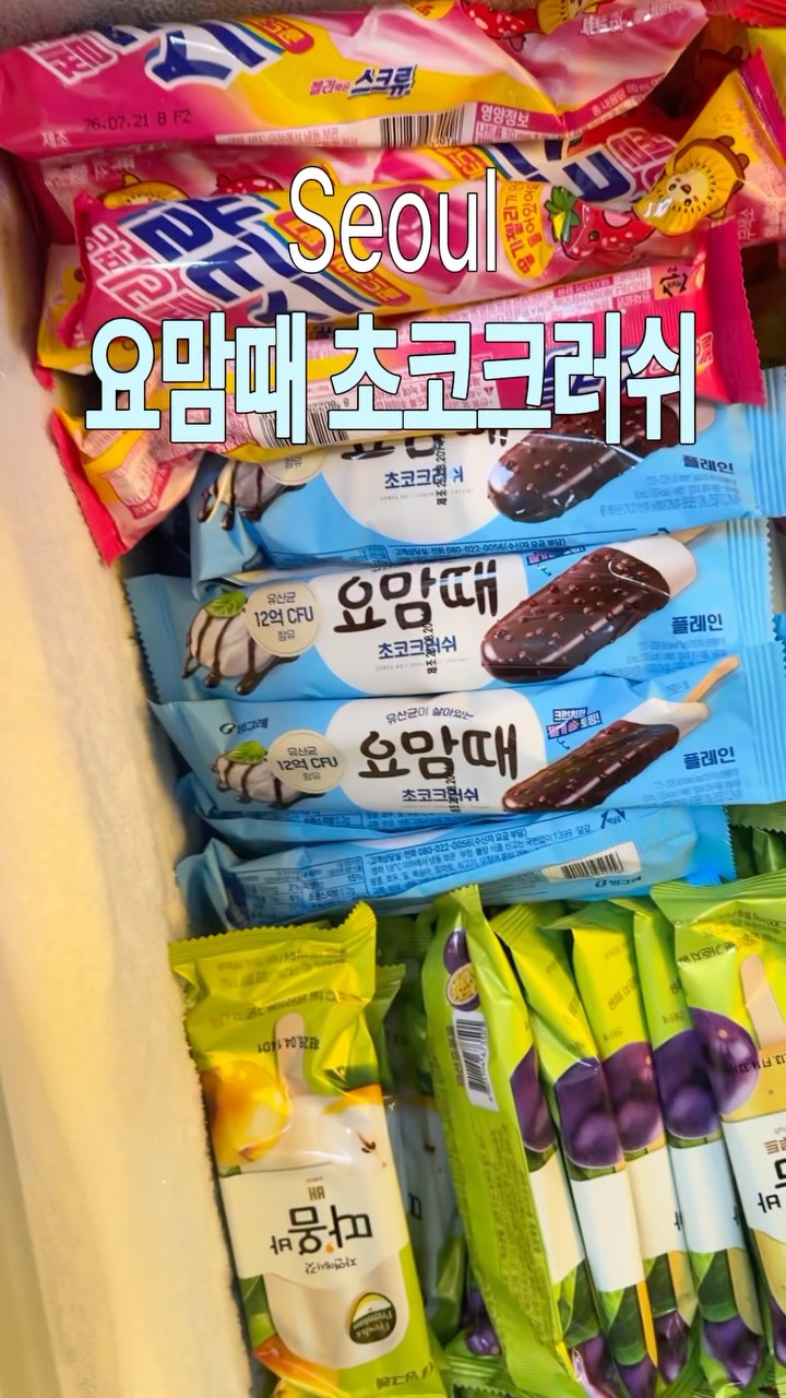@cupandcity이 올린 빙그레 아이스크림 태그 게시물