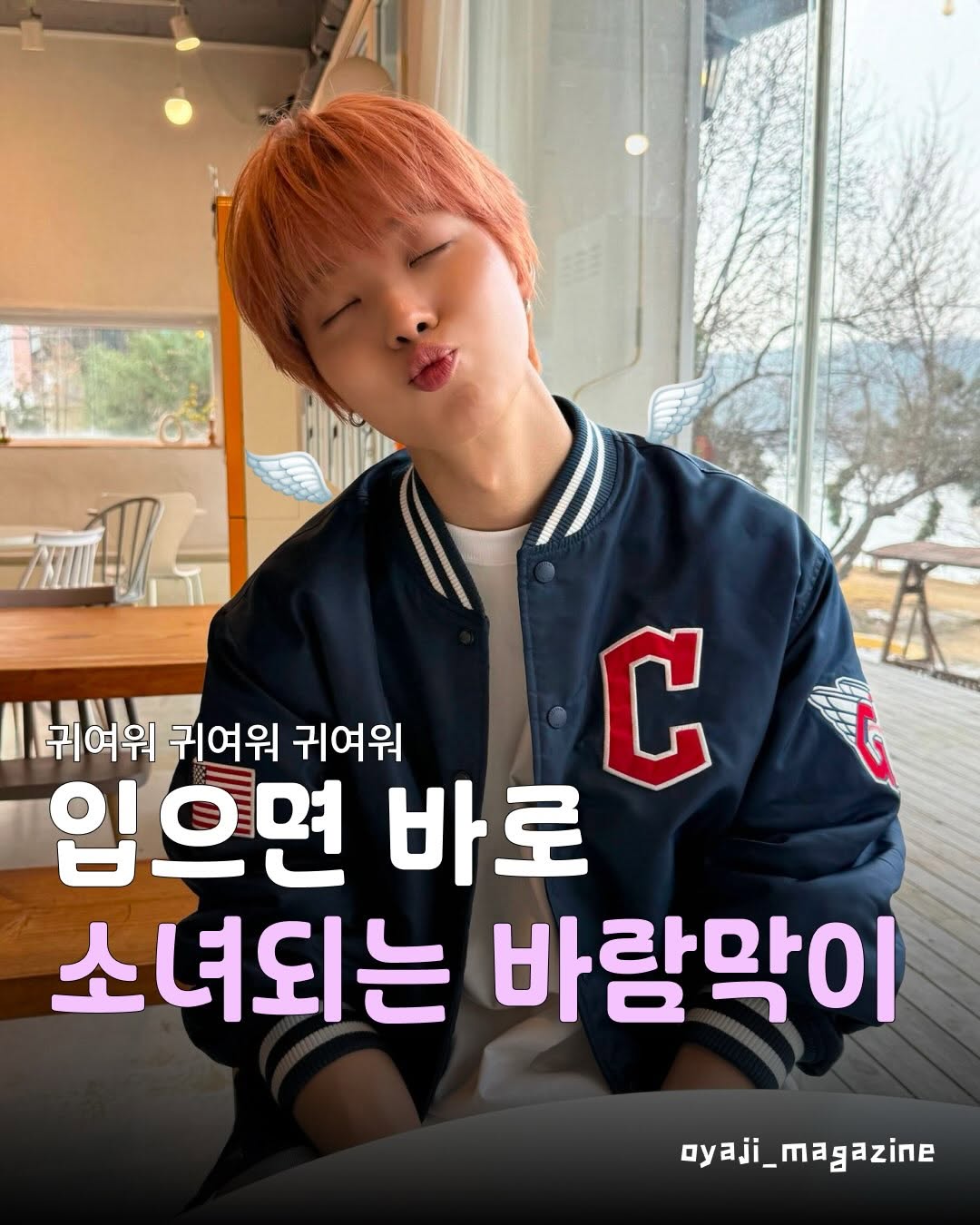 @oyaji_magazine이 올린 마리끌레르 태그 게시물